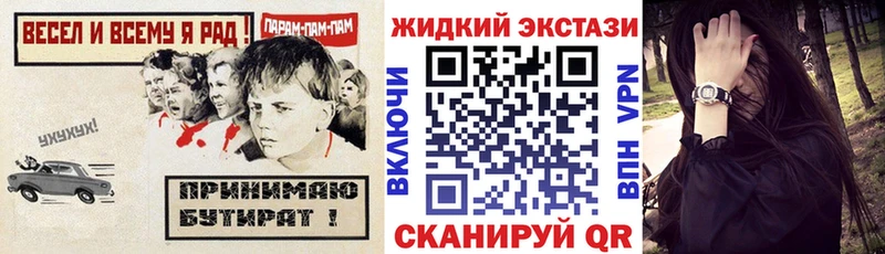 сколько стоит  Тетюши  Бутират GHB 