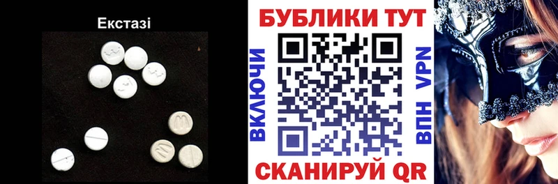 Экстази MDMA  Тетюши 