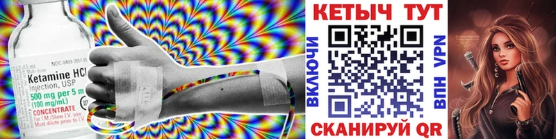 цена наркотик  площадка наркотические препараты  кракен зеркало  Кетамин VHQ  Тетюши 
