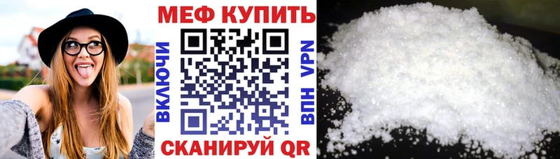 сколько стоит  Тетюши  МЕФ мука 