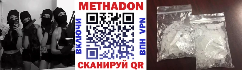 МЕТАДОН кристалл  Тетюши 